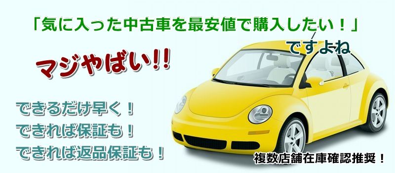 ミラ ココア 中古車 相場 価格情報サイト